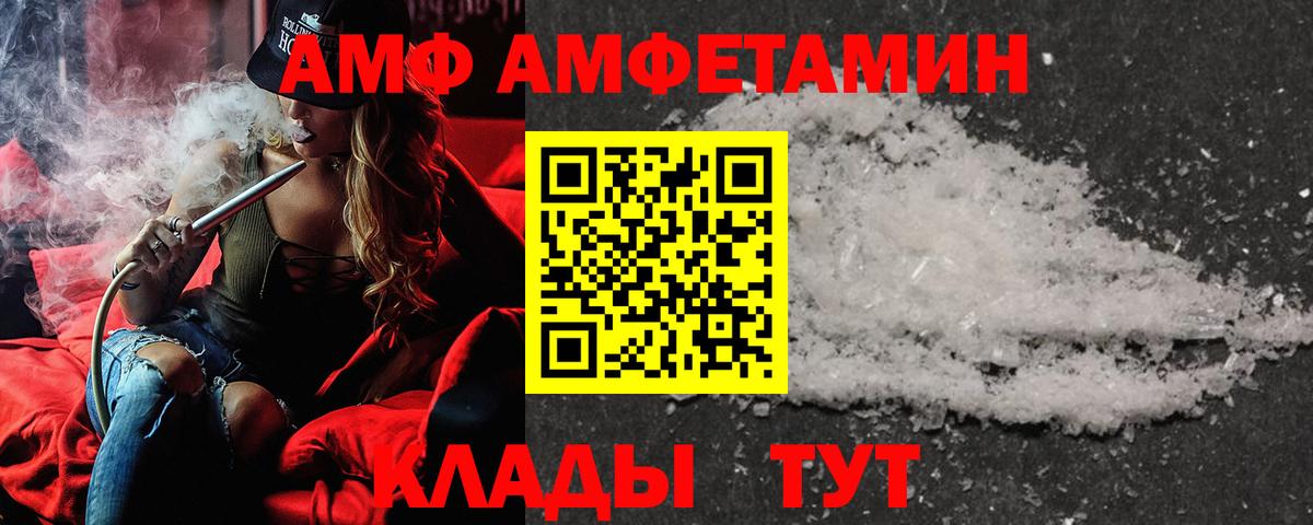 Amphetamine VHQ  Вход с VPN  АМФЕТАМИН  Топки 