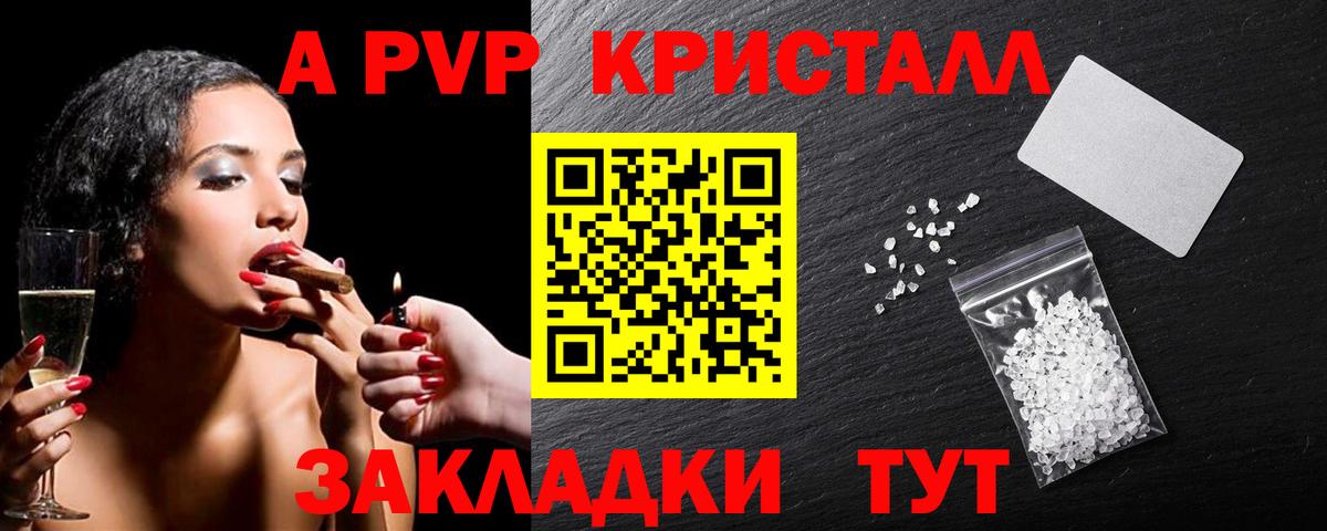 A-PVP СК  Alpha PVP кристаллы  цены   Alpha-PVP  A-PVP крисы CK  Вход с VPN  Топки 