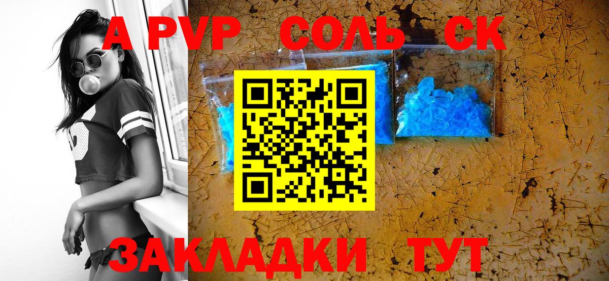 Alfa_PVP крисы CK Топки