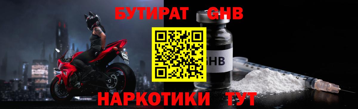 Топки  Бутират Butirat  Вход с VPN 