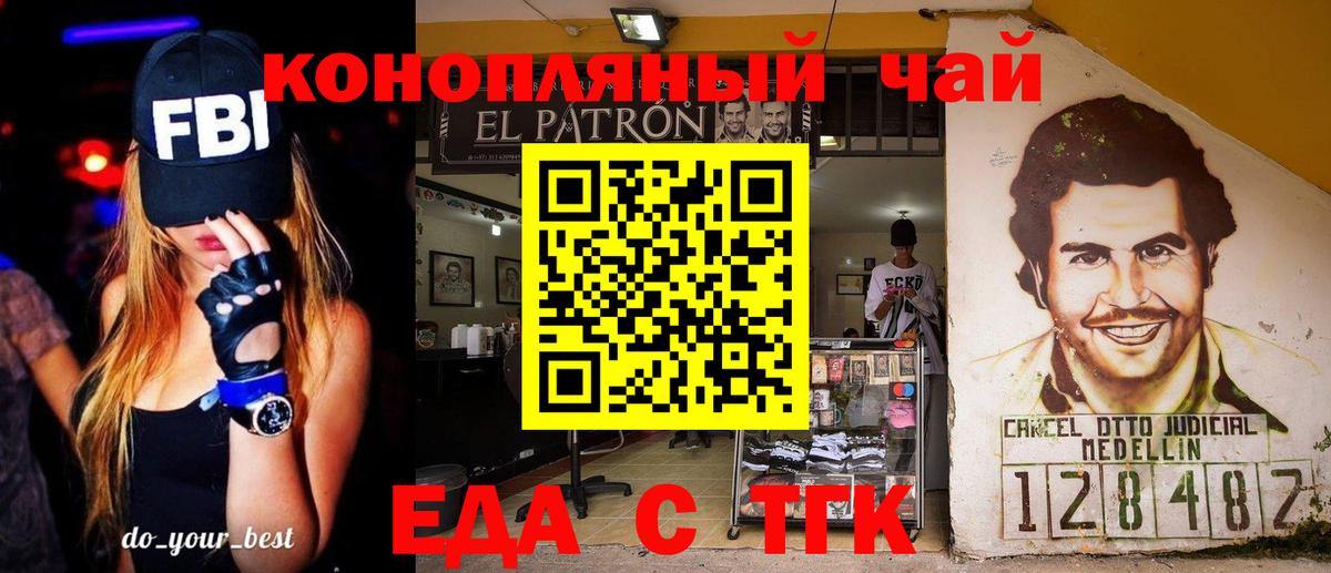 Canna-Cookies конопля  Вход с VPN  Топки 