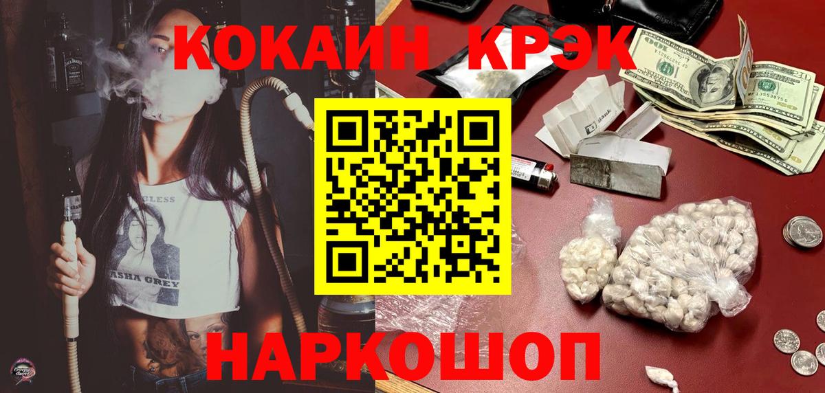 Топки  КОКАИН  КОКАИН FishScale  Вход с VPN  наркота  Cocaine Columbia 