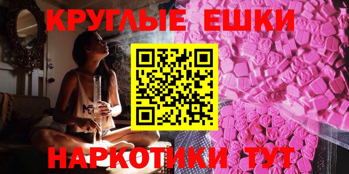 Экстази 99%  Экстази 280мг  купить  цена  ЭКСТАЗИ  Топки  Вход с VPN 