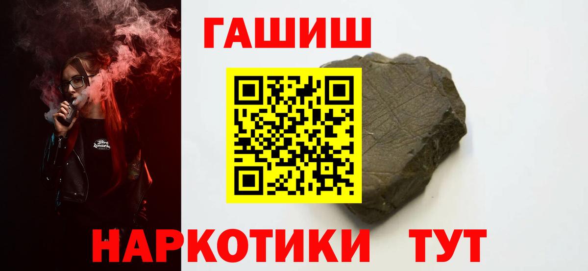Гашиш убойный  Вход с VPN  Топки 