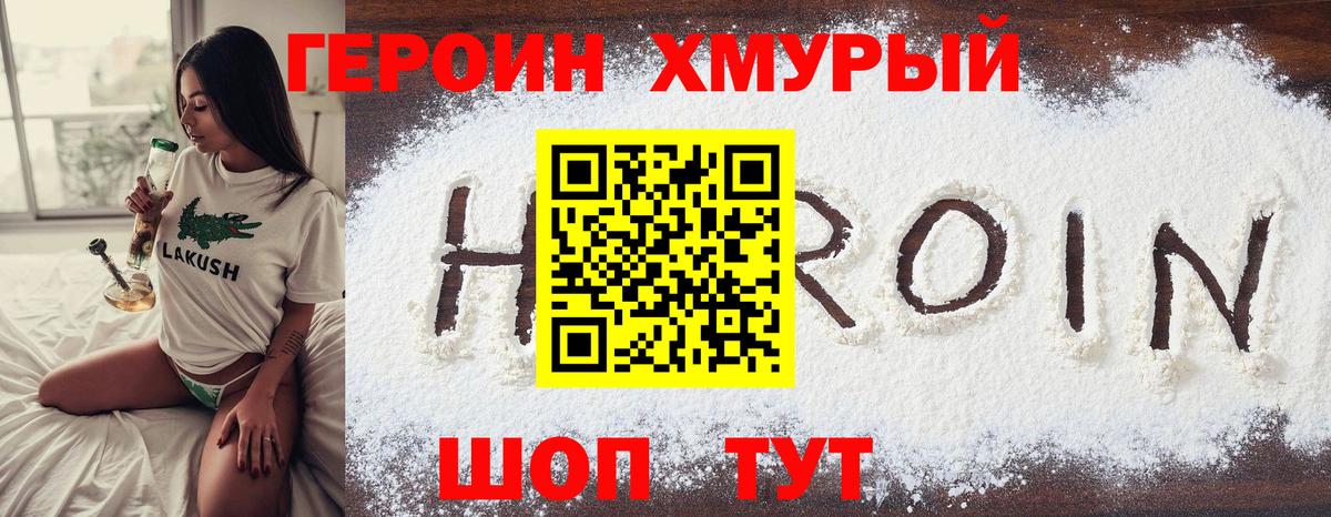 Топки  Героин белый  Вход с VPN 