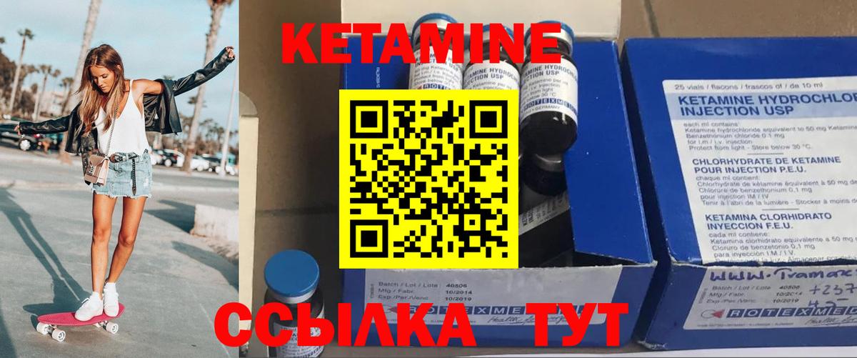 КЕТАМИН ketamine Топки