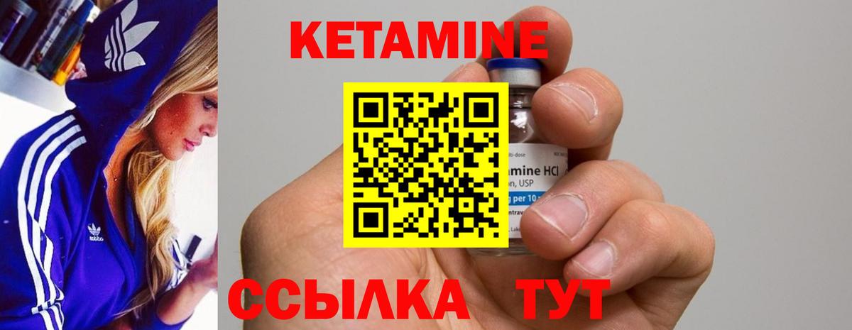 Кетамин ketamine  Вход с VPN  КЕТАМИН ketamine  Топки 