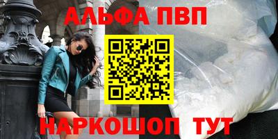 Альфа ПВП Партизанск