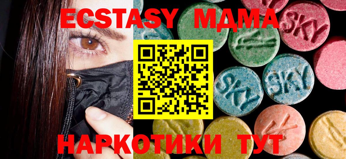 МДМА Molly Топки