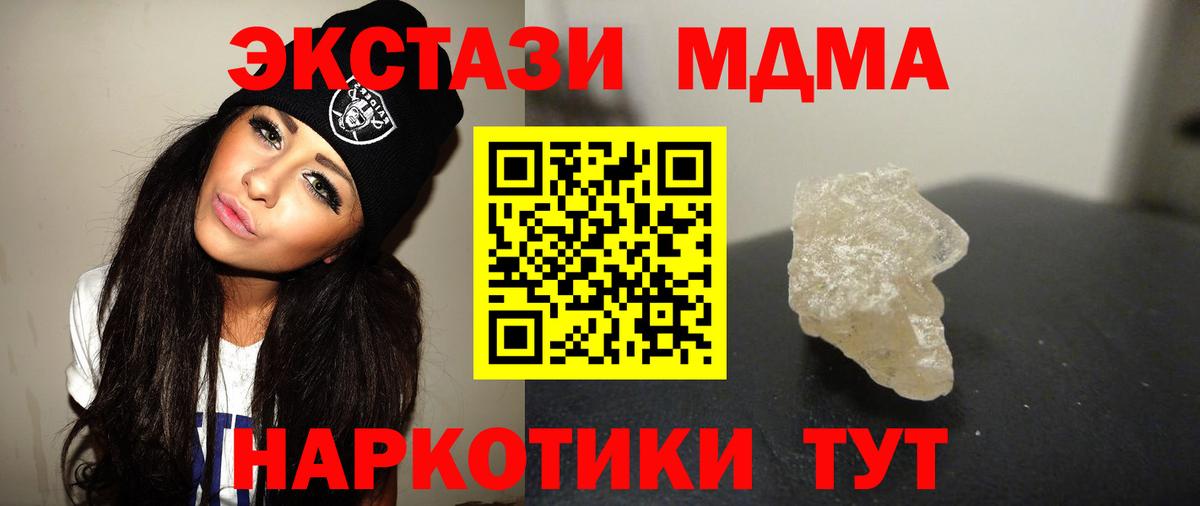 MDMA Molly  MDMA  Топки  Вход с VPN 
