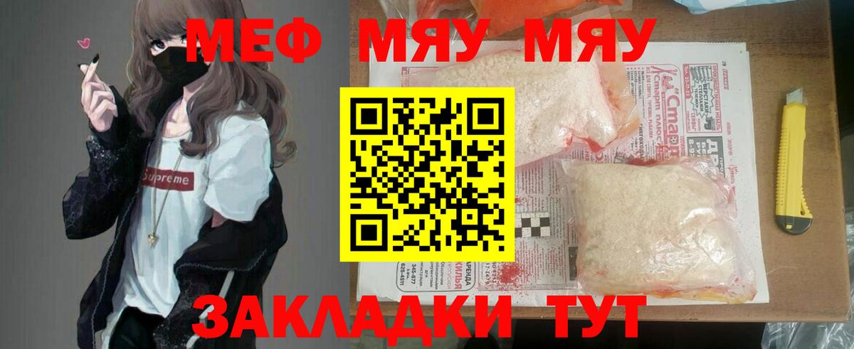 МЕФ мука Топки