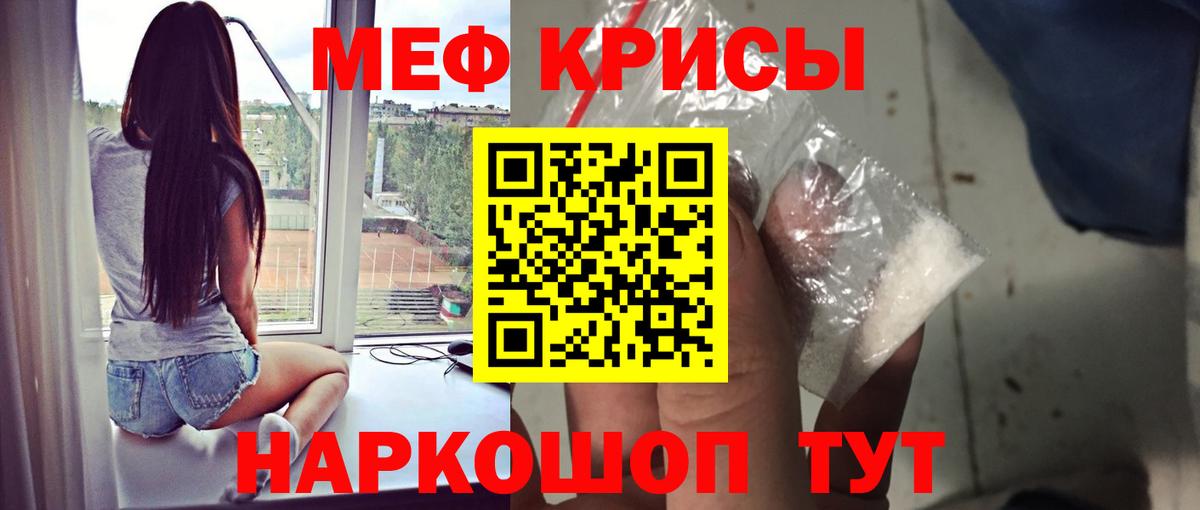 МЕГА вход  где найти наркотики  Вход с VPN  Мефедрон mephedrone  Топки  Мефедрон mephedrone  МЕФ 