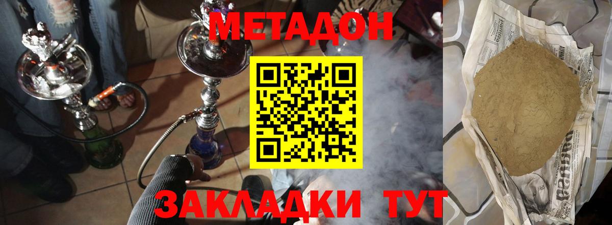 Метадон белоснежный Топки