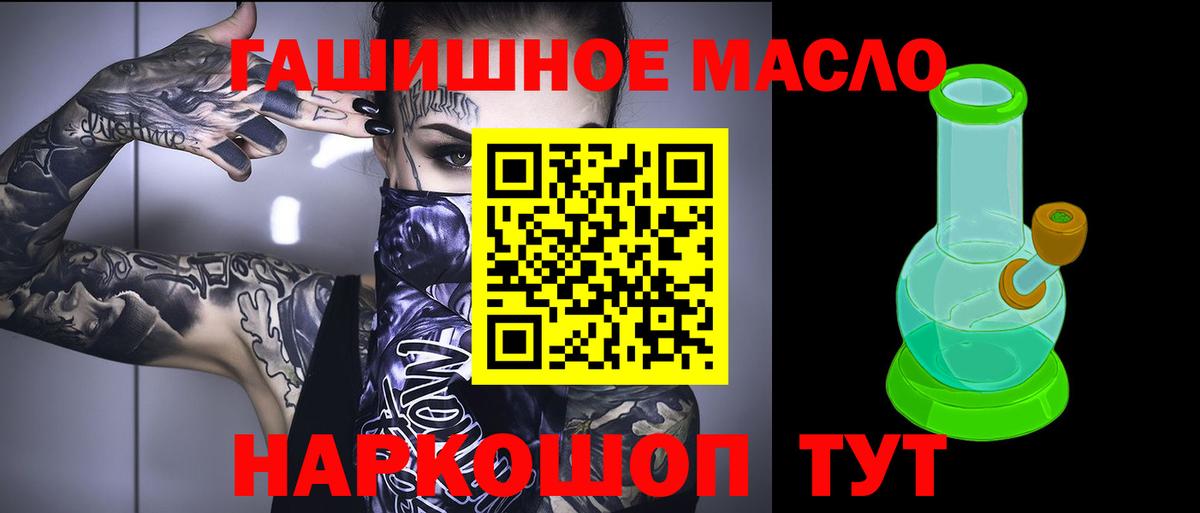 где купить наркоту  ТГК вейп с тгк  Вход с VPN  ТГК концентрат  Топки 