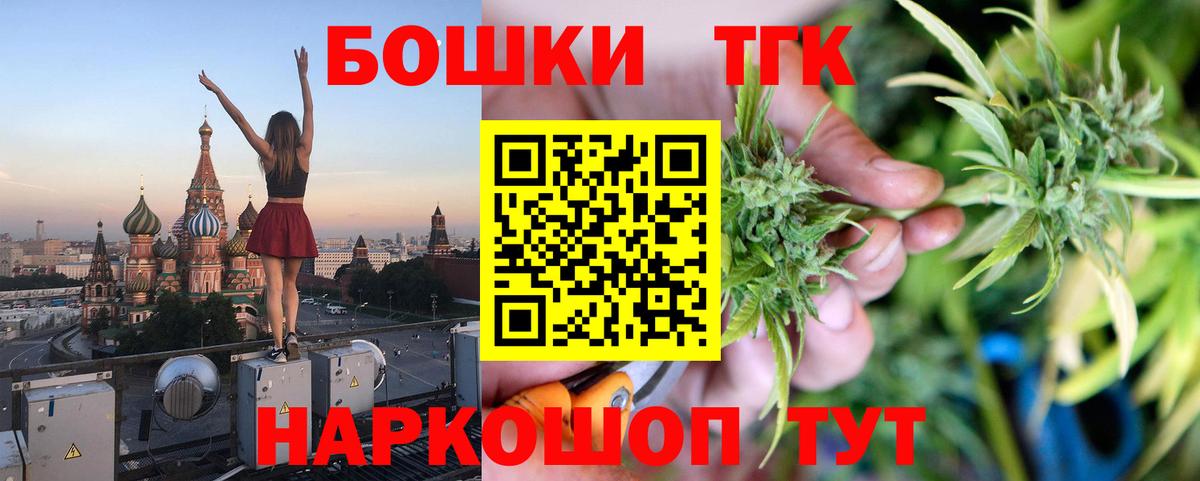 Шишки марихуана White Widow  Бошки Шишки гибрид  Бошки Шишки конопля  Вход с VPN  Топки 
